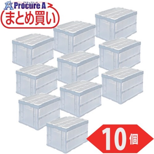 TRUSCO 【まとめ買い】オリコン 折りたたみコンテナ50L スライドロックフタ付 透明 10個 CRSC50N2-TM-10P  1S  トラスコ中山(株) ▼698-2343