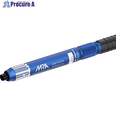 MRA エアグラインダ ペンシルタイプ MRAPG5730  1台  (株)ムラキ ▼699-6858