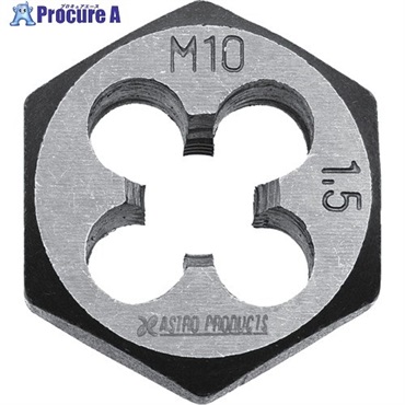 アストロプロダクツ 六角ねじ切りダイス M10×1.5 2011000011345  1個 ▼254-8994
