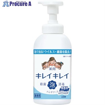 ライオン キレイキレイ薬用泡ハンドソープ 無香料 550mL BPPGHULP  1本  ライオン(株) ▼339-2194