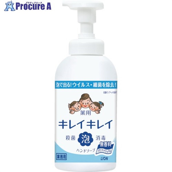 ライオン キレイキレイ薬用泡ハンドソープ 無香料 550mL BPPGHULP  1本  ライオン(株) ▼339-2194