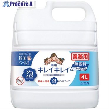 ライオン キレイキレイ薬用泡ハンドソープ 無香料 4L BPGHU4P  1個  ライオン(株) ▼339-2206