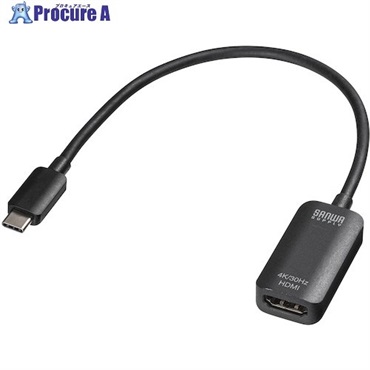 SANWA USB Type C-HDMI変換アダプタ(4K/30Hz) AD-ALCHD02  1個  サンワサプライ(株) ▼572-5878