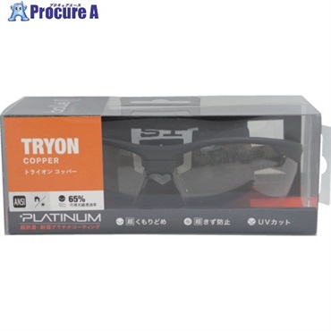 BSSI 保護メガネ TRYON BSSIマットブラック コッパーレンズ ブリスタパッケージ PSSTRYOC13BL  1個  ボレー社 ▼592-8778