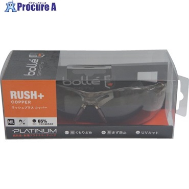 BSSI 保護メガネ RUSH＋ BSSIマットブラック コッパーレンズ ブリスタパッケージ PSSRUSPC13BL  1個  ボレー社 ▼592-8780