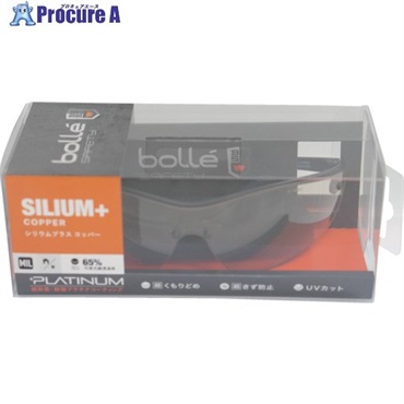 BSSI 保護メガネ SILIUM＋ BSSIマットブラック コッパーレンズ ブリスタパッケージ PSSSILIC13BL  1個  ボレー社 ▼592-8789