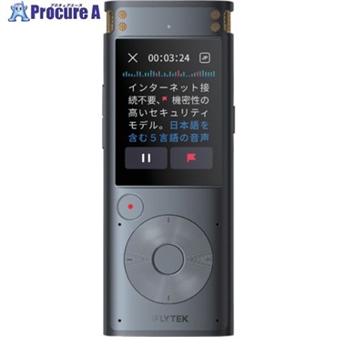 iFLYTEK AI ライティングレコーダー VOITER SR302 Pro VOITER SR302 PRO  1台  ▼683-2497