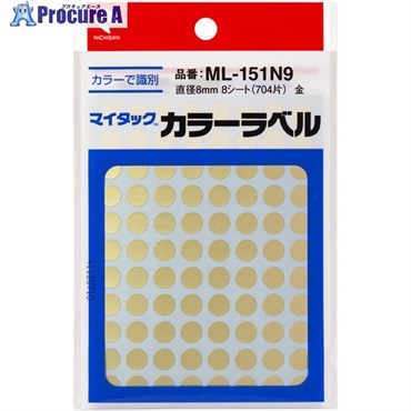 ニチバン マイタックラベル(カラーラベル)ML-151N9 金 丸8mm ML-151N9  1パック  ニチバン(株) ▼699-6918