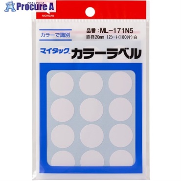 ニチバン マイタックラベル (カラーラベル)ML-171N5 白 丸20mm ML-171N5  1パック  ニチバン(株) ▼699-6925