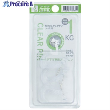 mitsuya クリアピン パック色込 3本 M12211 CP-150P  1パック  (株)ミツヤ ▼115-6635