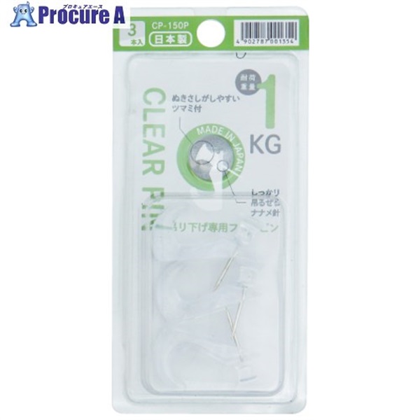 mitsuya クリアピン パック色込 3本 M12211 CP-150P  1パック  (株)ミツヤ ▼115-6635