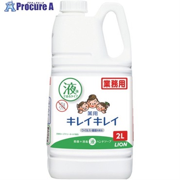 ライオン キレイキレイ薬用ハンドソープ 2L BPGHY2P  1個  ライオン(株) ▼217-8307