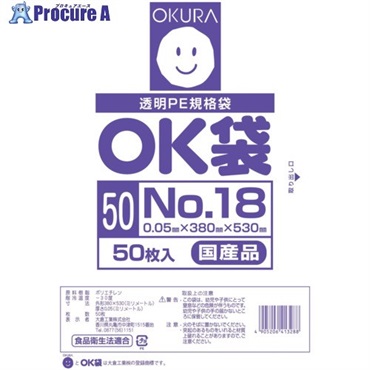 オークラ OK袋 0.05mm 18号 OK (50)18  1袋  大倉工業(株) ▼557-3047
