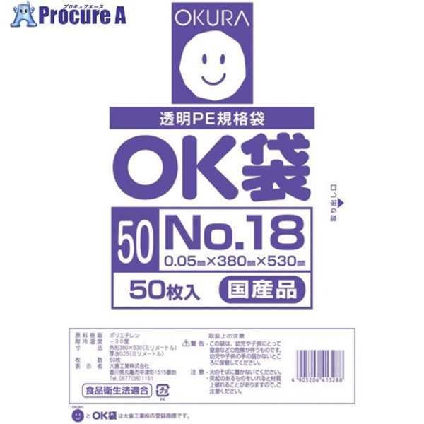 オークラ OK袋 0.05mm 18号 OK (50)18  1袋  大倉工業(株) ▼557-3047