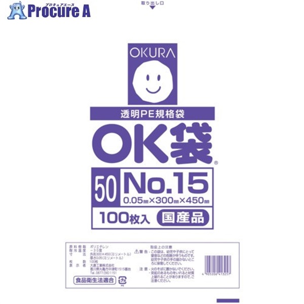 オークラ OK袋 0.05mm 15号 OK (50)15  1袋  大倉工業(株) ▼557-3071