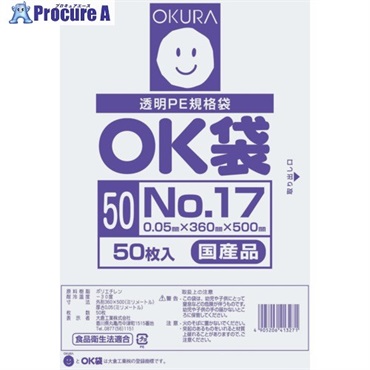 オークラ OK袋 0.05mm 17号 OK (50)17  1袋  大倉工業(株) ▼557-3101