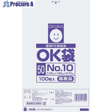 オークラ OK袋 0.05mm 10号 OK (50)10  1袋  大倉工業(株) ▼557-3115