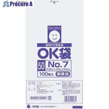 オークラ OK袋 0.05mm 7号 OK (50)7  1袋  大倉工業(株) ▼557-3117