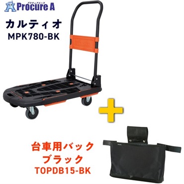 TRUSCO 樹脂台車 カルティオ(新型) 780X490 ブラック 台車バックプレゼントキャンペーン MPK780-BK-DB-CP  1台  トラスコ中山(株) ▼697-9525