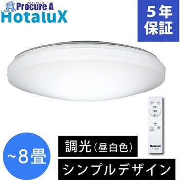 HotaluX LEDシーリングライト 調光タイプ ～8畳用 3800lm 昼白色 SLDZ08790N SLDZ08790N  1台  (株)ホタルクス ▼701-1594