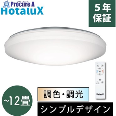 HotaluX LEDシーリングライト 調色/調光タイプ ～12畳用 5000lm 昼光色-電球色 SLDC12790 SLDC12790  1台  (株)ホタルクス ▼701-1602
