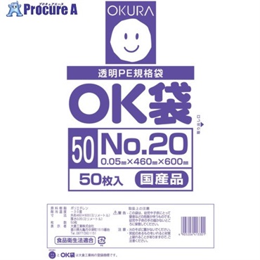 オークラ OK袋 0.05mm 20号 OK (50)20  1袋  大倉工業(株) ▼557-3064