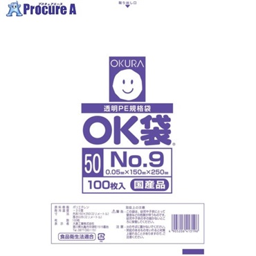 オークラ OK袋 0.05mm 9号 OK (50)9  1袋  大倉工業(株) ▼557-3091