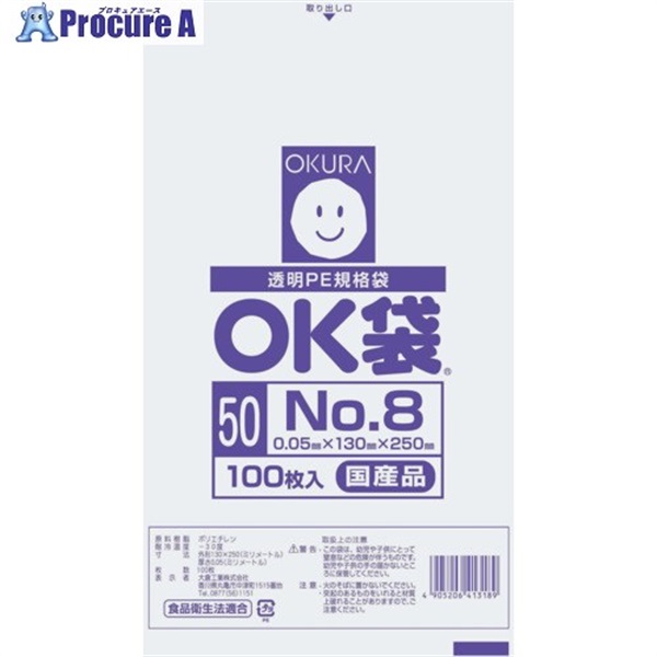オークラ OK袋 0.05mm 8号 OK (50)8  1袋  大倉工業(株) ▼557-3099