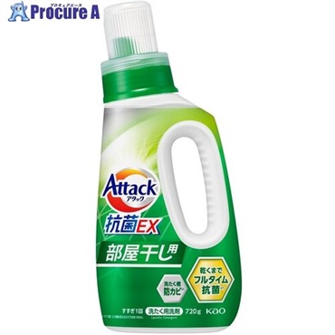 Kao アタック抗菌EX 部屋干し用 本体720g 434340  1個  花王(株) ▼683-7555