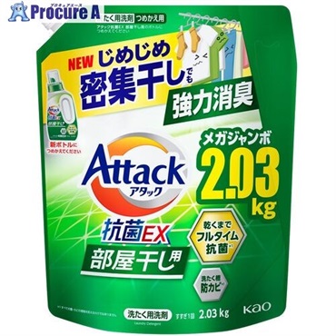 Kao アタック抗菌EX 部屋干し用 つめかえ用2030g 434401  1個  花王(株) ▼683-7562