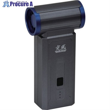 NICHIDO エアダスターブロワー 突風GUN ファントム TPG-PI-S  1台  日動工業(株) ▼696-9636