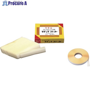マサル ループカーペット用マヂックステッカー 20mmx10cm 30枚入 20RMS  1箱  マサル工業(株) ▼820-7555