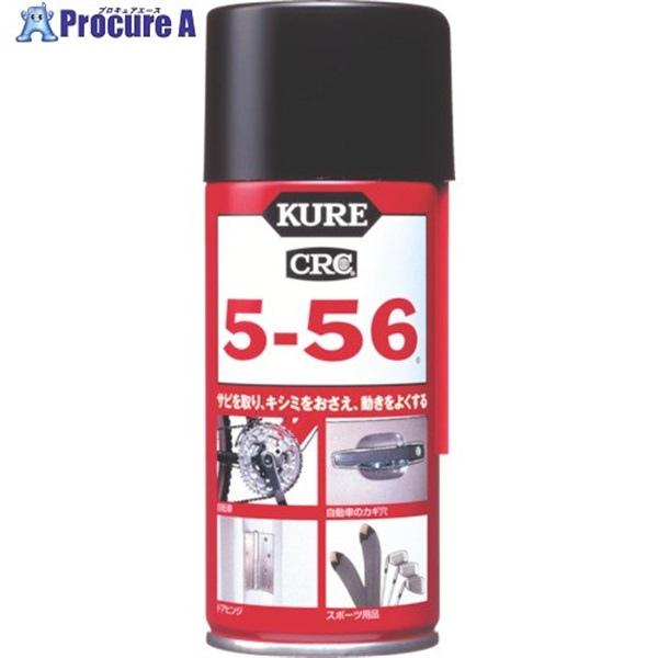 KURE 多用途・多機能防錆・潤滑剤 5ー56 180ml NO1045  1個  呉工業(株) ▼868-4254
