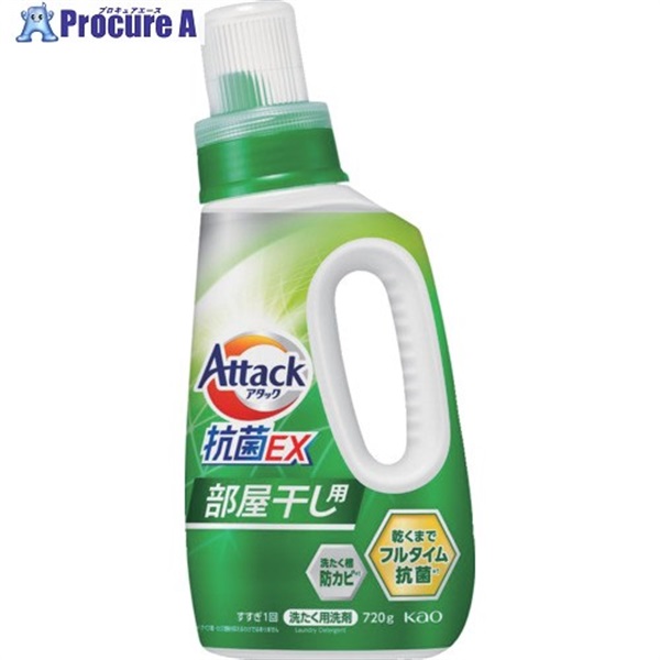 Kao アタック抗菌EX 部屋干し用 本体720g 434340  1個  花王(株) ▼683-7555