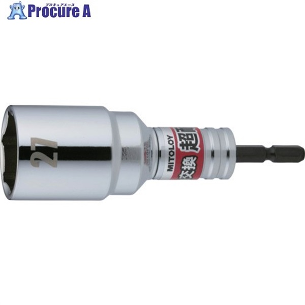 ミトロイ 軸交換 超耐久ビットソケット 27MM ES-27  1本  水戸工機(株) ▼697-1448
