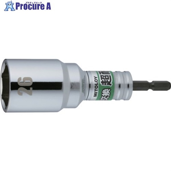 ミトロイ 軸交換 超耐久ビットソケット 26MM ES-26  1本  水戸工機(株) ▼697-1449