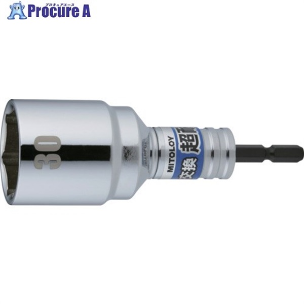 ミトロイ 軸交換 超耐久ビットソケット 30MM ES-30  1本  水戸工機(株) ▼697-1451