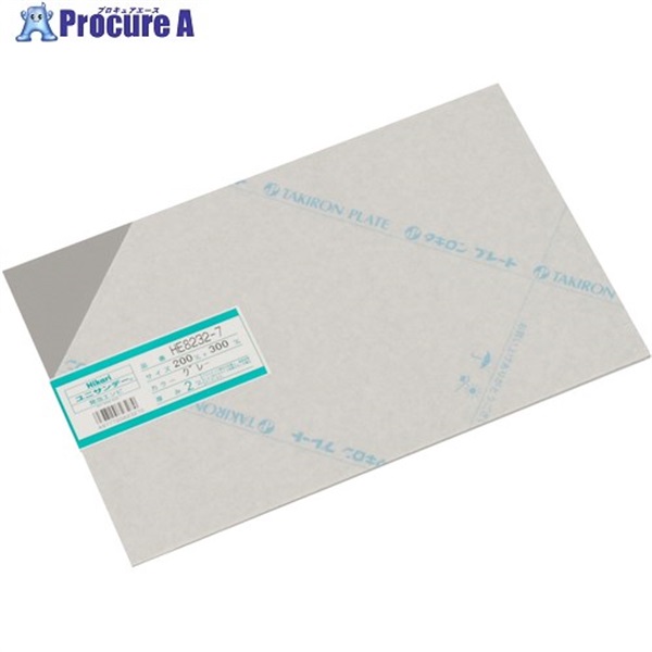 光 発泡エンビグレー 2×200×300mm HE8232-7  1枚  (株)光 ▼820-1224