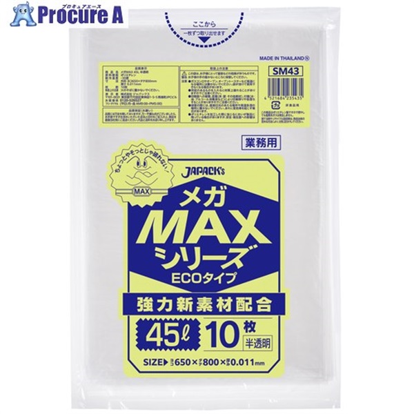 ジャパックス 【一時受注停止】 業務用MEGA MAX 45L 10枚 厚み0.011 SM43  1冊 ▼389-2659