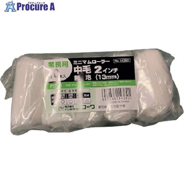 KOWA ミニマムローラー無泡(中毛) 2インチ 10本入 14382  1パック ▼564-9614
