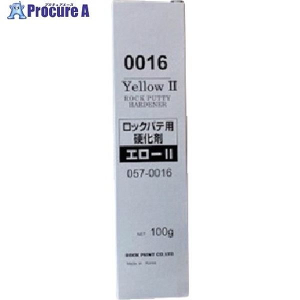ロック ロックパテ用硬化剤エロー2 100g 05700166A  1本  ロックペイント(株) ▼668-5378