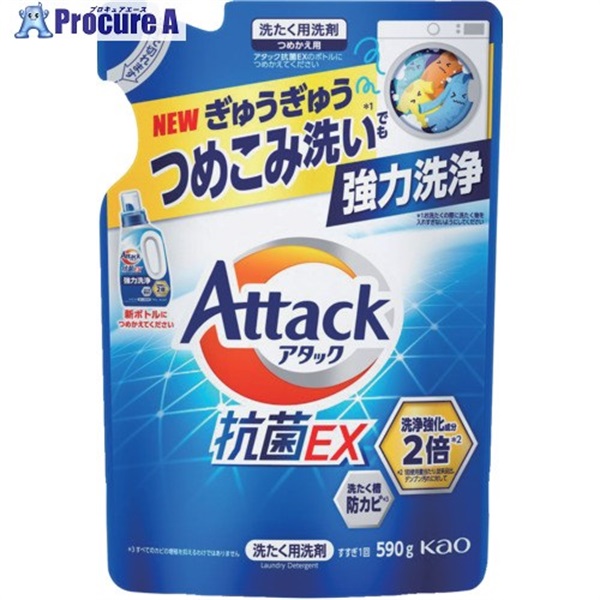 Kao アタック抗菌EX つめかえ用 590g 434265  1個  花王(株) ▼683-7527