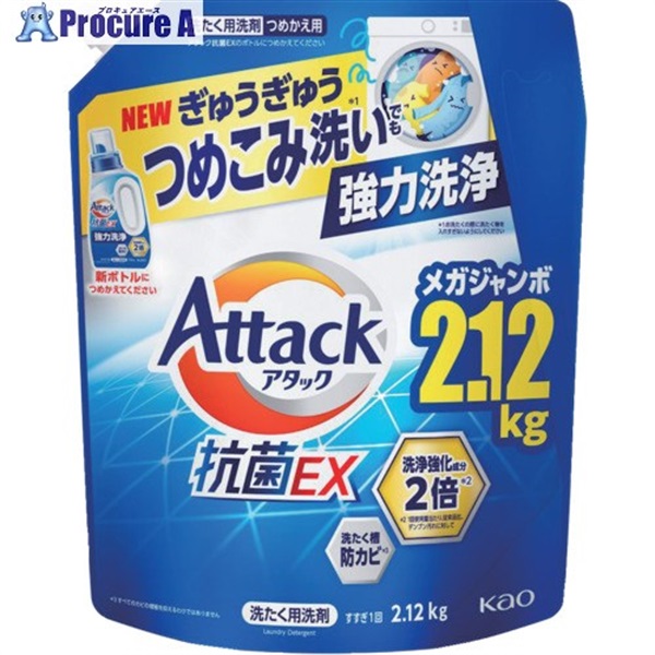 Kao アタック抗菌EX つめかえ用 2120g 434319  1個  花王(株) ▼683-7569