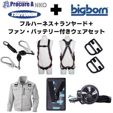TSUYORON 【期間限定キャンペーン・在庫限り】フルハーネスランヤードセットMサイズ＋空調ウェア長袖Lサイズファン 2025SPRINGSET5-FMBLS  1S  ▼692-1339