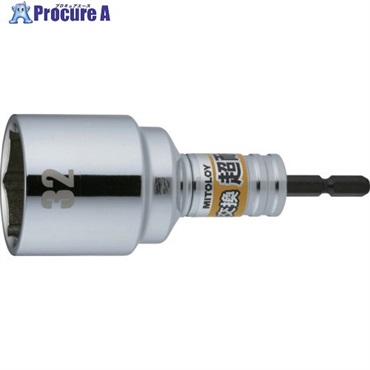 ミトロイ 軸交換 超耐久ビットソケット 32MM ES-32  1本  水戸工機(株) ▼697-1454