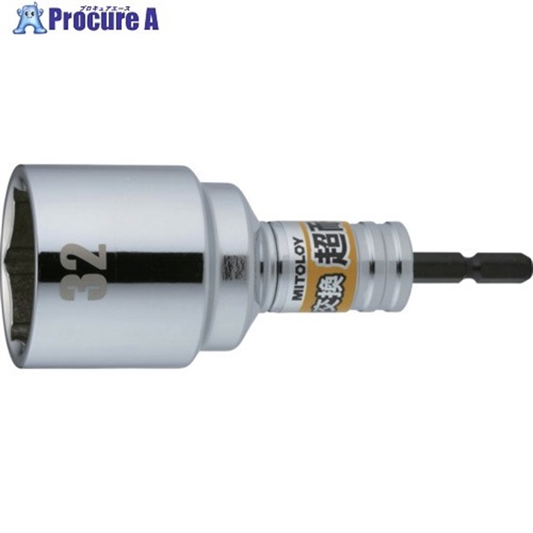 ミトロイ 軸交換 超耐久ビットソケット 32MM ES-32  1本  水戸工機(株) ▼697-1454