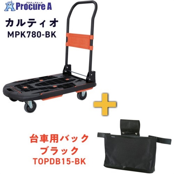 TRUSCO 樹脂台車 カルティオ(新型) 780X490 ブラック 台車バッグプレゼントキャンペーン MPK780-BK-DB-CP  1台  トラスコ中山(株) ▼697-9525