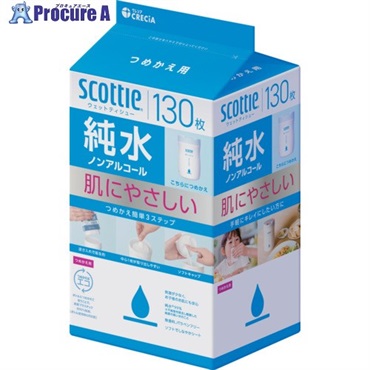 クレシア スコッティ ウェットティシュー純水 ノンアルコール 130枚 つめかえ用 76135  1個  日本製紙クレシア(株) ▼697-2525