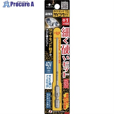 アネックス ダイヤモンドサイコウビット 1本組 ＋1×100 ADSK-1100  1本  アネックスツール(株) ▼698-9265