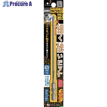 アネックス ダイヤモンドサイコウビット 1本組 ＋2×150 ADSK-2150  1本  アネックスツール(株) ▼698-9266